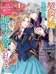 gb漫画作品盐与铁轨封面